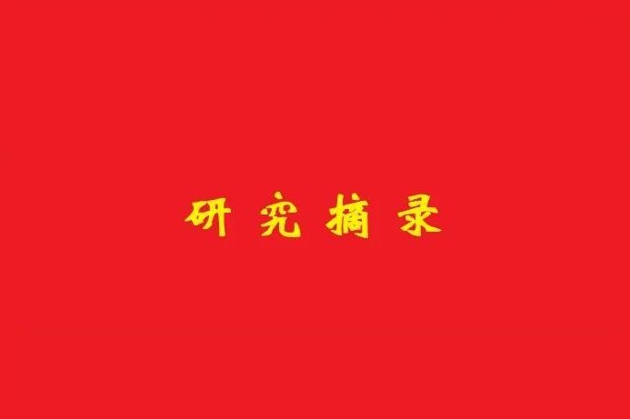 高圣平：保證期間屆滿后保證人在催款通知書上簽字、蓋章的法律后果