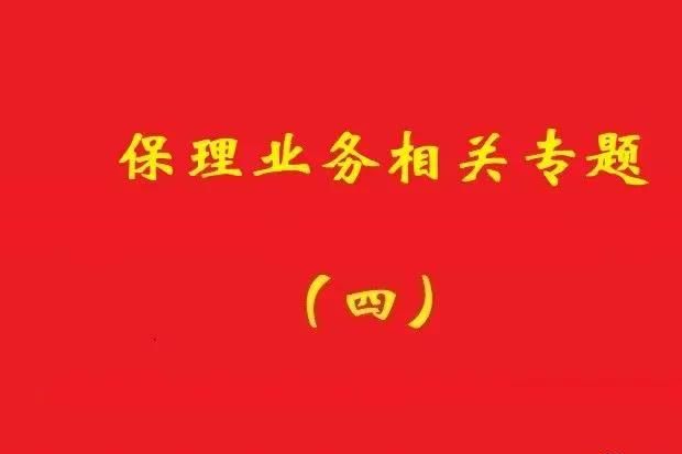 最高院：應(yīng)收賬款轉(zhuǎn)讓通知送達前，基礎(chǔ)交易合同變更可對抗保理方！