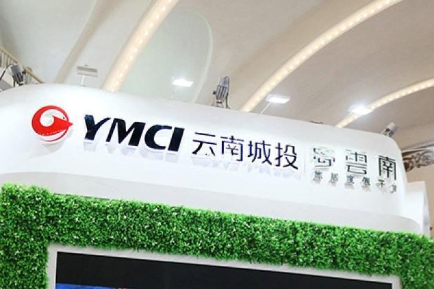 云南城投將“換媽”剝離后巨額債何去何從？