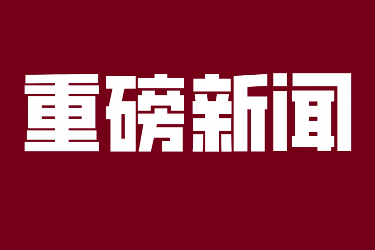 萬科地產(chǎn)：三道紅線綠檔達標，信用評級保持行業(yè)領先